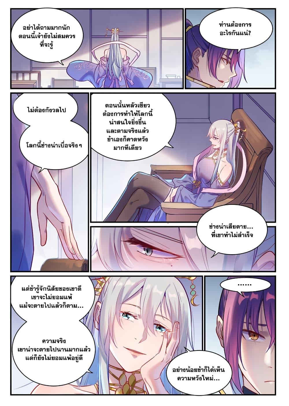 Manga-lc-com อ่านมังงะ อ่านการ์ตูน ออนไลน์ ฟรี Bailian Chengshen ตอนที่ 1 2 3 4 5 6 7 8 9 10 11 12 13 14 ฟรี ไม่มีโฆษณา Manga-lc - อ่าน มังงะ อ่าน การ์ตูน ออนไลน์ อ่านมังงะ ฟรี