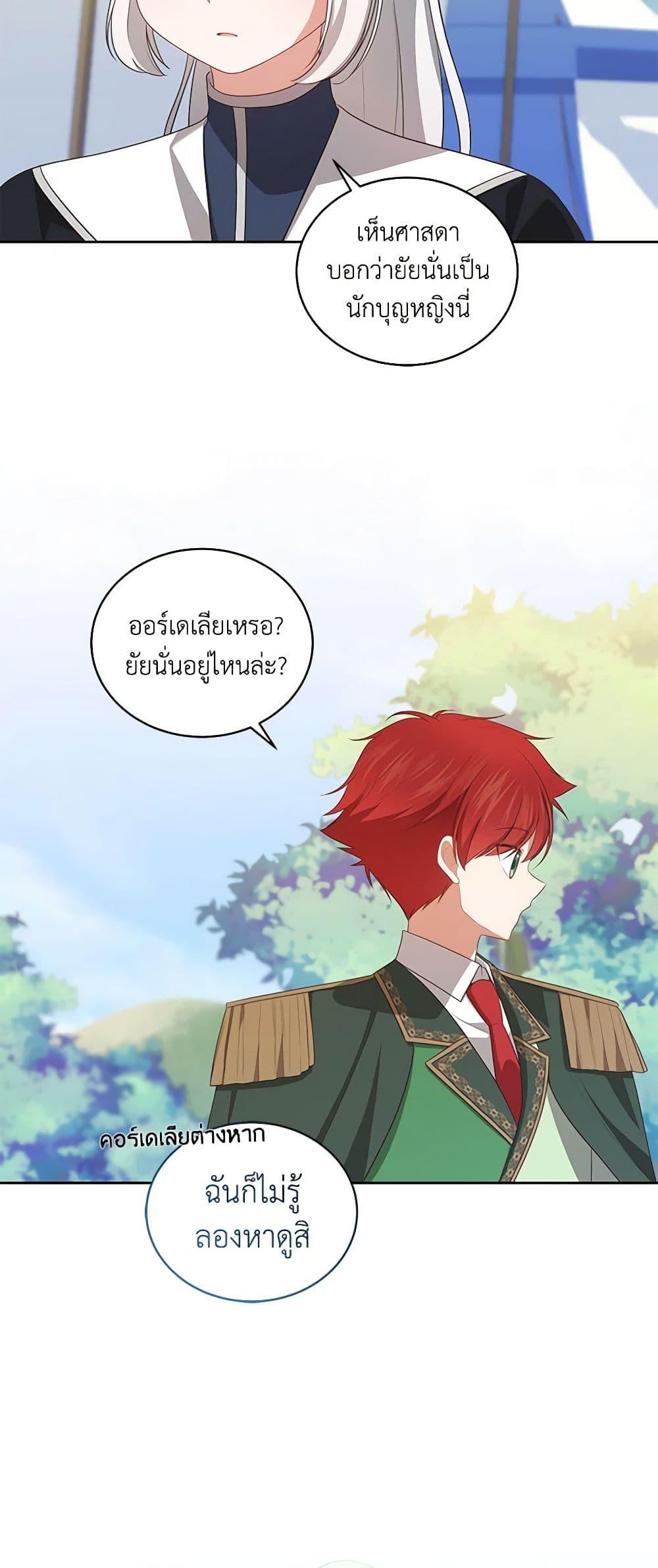 Manga-lc-com อ่านมังงะ อ่านการ์ตูน ออนไลน์ ฟรี The Villain’s Beloved Daughter ตอนที่ 1 2 3 4 5 6 7 8 9 10 11 12 13 14 ฟรี ไม่มีโฆษณา Manga-lc - อ่าน มังงะ อ่าน การ์ตูน ออนไลน์ อ่านมังงะ ฟรี