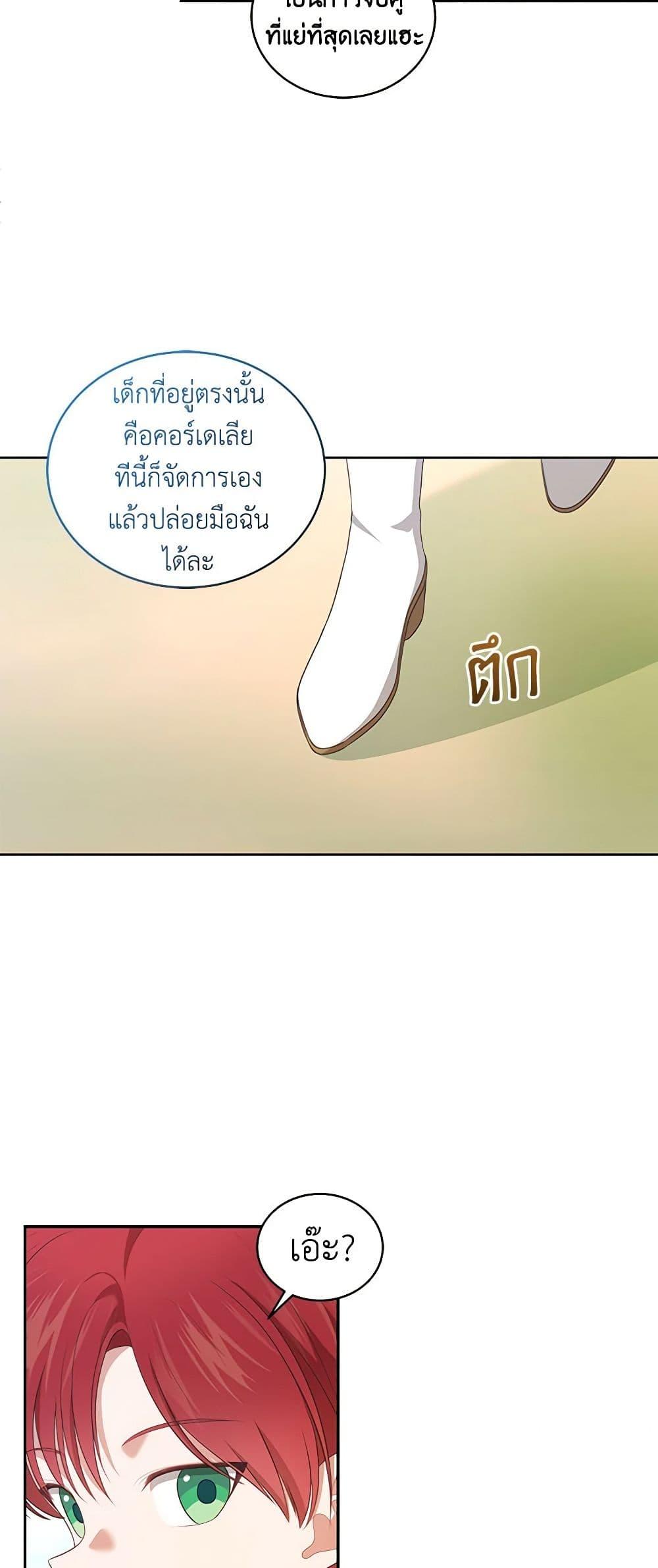 Manga-lc-com อ่านมังงะ อ่านการ์ตูน ออนไลน์ ฟรี The Villain’s Beloved Daughter ตอนที่ 1 2 3 4 5 6 7 8 9 10 11 12 13 14 ฟรี ไม่มีโฆษณา Manga-lc - อ่าน มังงะ อ่าน การ์ตูน ออนไลน์ อ่านมังงะ ฟรี