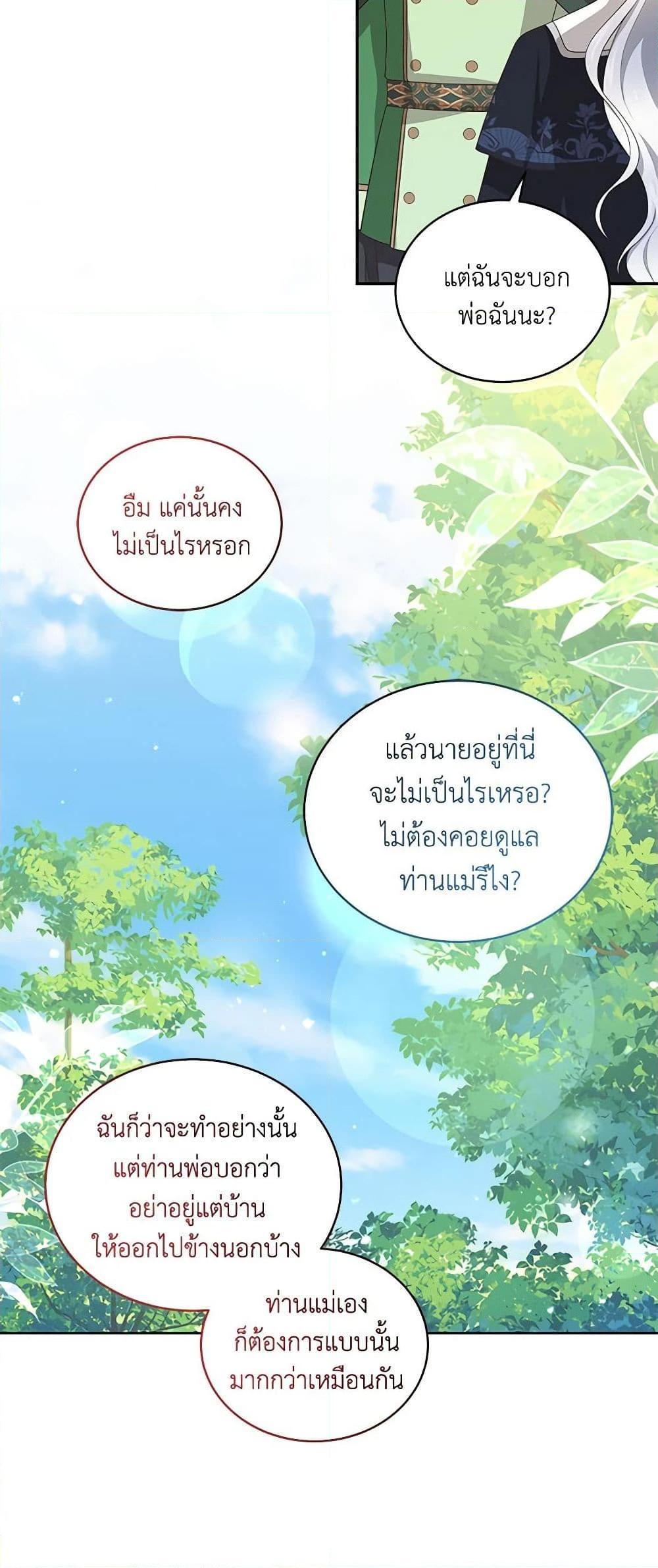 Manga-lc-com อ่านมังงะ อ่านการ์ตูน ออนไลน์ ฟรี The Villain’s Beloved Daughter ตอนที่ 1 2 3 4 5 6 7 8 9 10 11 12 13 14 ฟรี ไม่มีโฆษณา Manga-lc - อ่าน มังงะ อ่าน การ์ตูน ออนไลน์ อ่านมังงะ ฟรี