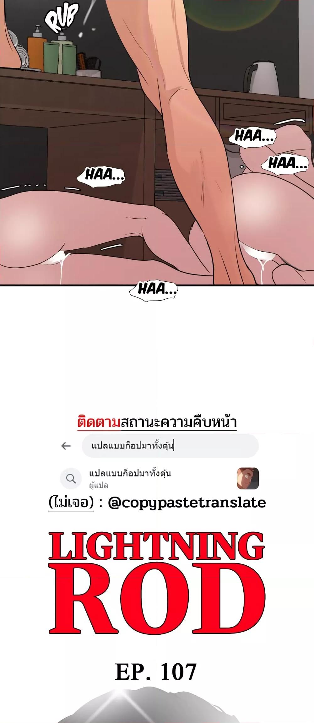 Doujin-Lc- อ่าน โดจิน มังฮวา เกาหลี ญี่ปุ่น จีน แปลไทย Lightning Rod ตอนที่ 1 2 3 4 5 6 7 8 9 10 11 12 13 14 ฟรี ไม่มีโฆษณา อ่าน โดจิน Manhwa เกาหลี ญี่ปุ่น จีน เรามีครบ คัดมาให้เน้นๆ โดจิน 18+ รับประกันความฟินโดย  Doujin Lc
