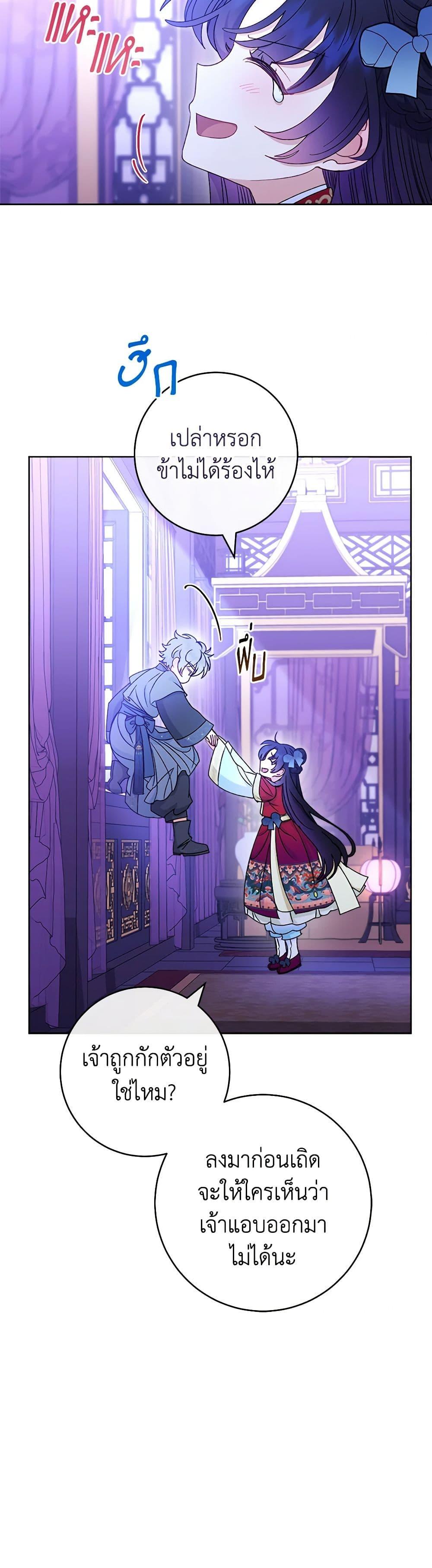 Manga-lc-com อ่านมังงะ อ่านการ์ตูน ออนไลน์ ฟรี The Baby Concubine Wants to Live Quietly ตอนที่ 1 2 3 4 5 6 7 8 9 10 11 12 13 14 ฟรี ไม่มีโฆษณา Manga-lc - อ่าน มังงะ อ่าน การ์ตูน ออนไลน์ อ่านมังงะ ฟรี