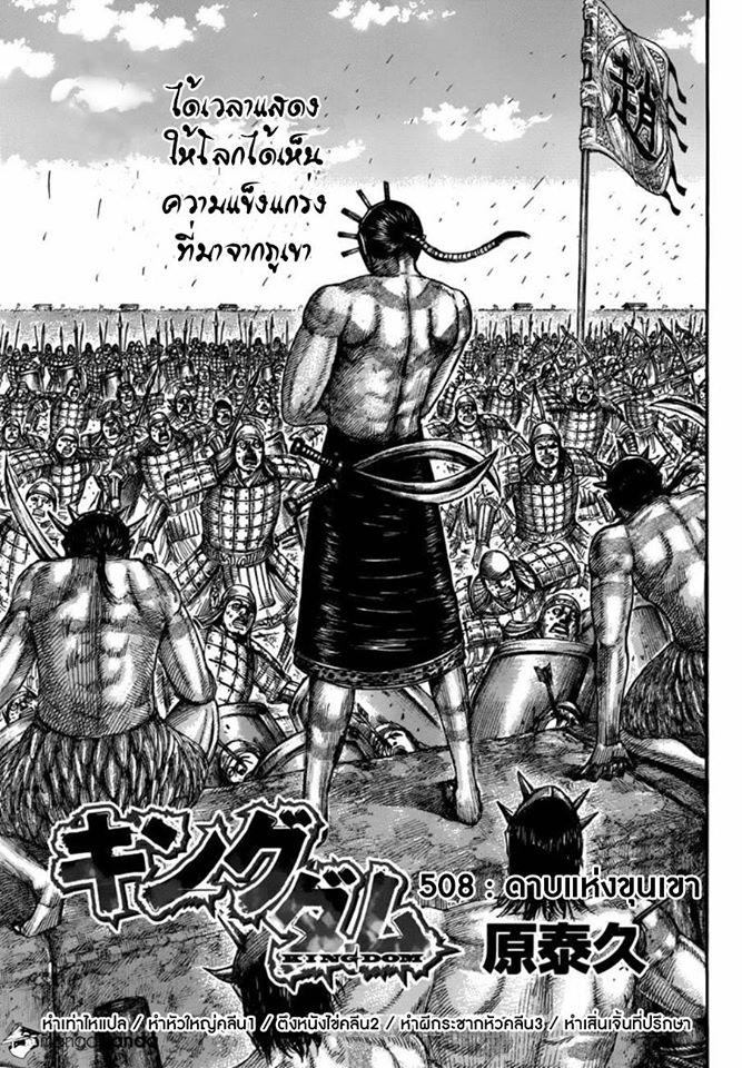 Manga-lc-com อ่านมังงะ อ่านการ์ตูน ออนไลน์ ฟรี Kingdom ตอนที่ 1 2 3 4 5 6 7 8 9 10 11 12 13 14 ฟรี ไม่มีโฆษณา Manga-lc - อ่าน มังงะ อ่าน การ์ตูน ออนไลน์ อ่านมังงะ ฟรี