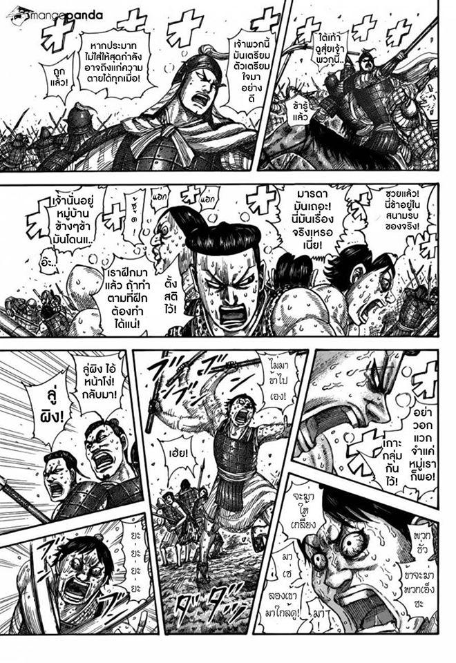 Manga-lc-com อ่านมังงะ อ่านการ์ตูน ออนไลน์ ฟรี Kingdom ตอนที่ 1 2 3 4 5 6 7 8 9 10 11 12 13 14 ฟรี ไม่มีโฆษณา Manga-lc - อ่าน มังงะ อ่าน การ์ตูน ออนไลน์ อ่านมังงะ ฟรี