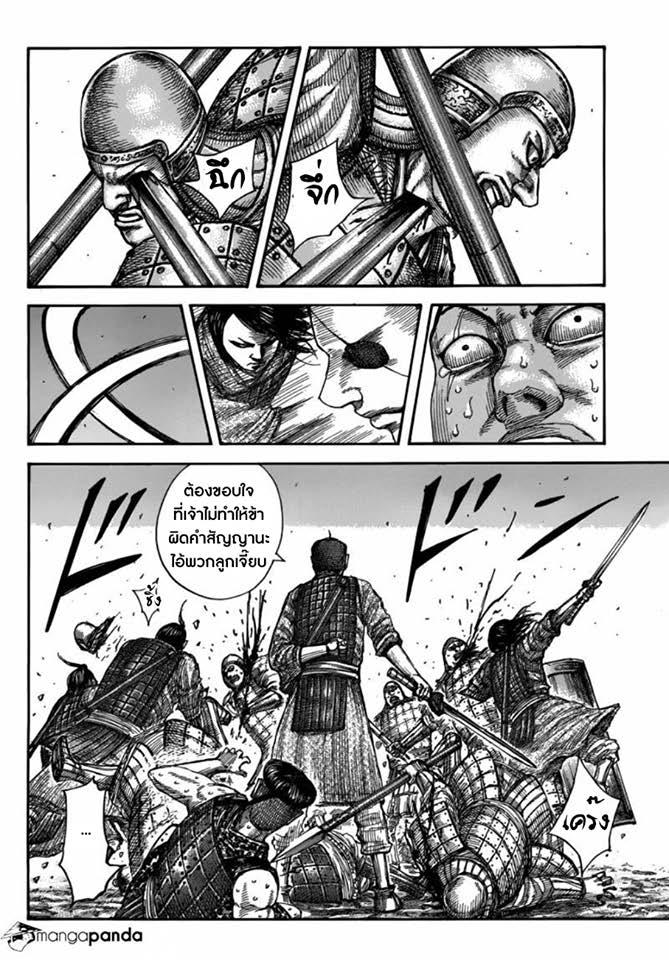 Manga-lc-com อ่านมังงะ อ่านการ์ตูน ออนไลน์ ฟรี Kingdom ตอนที่ 1 2 3 4 5 6 7 8 9 10 11 12 13 14 ฟรี ไม่มีโฆษณา Manga-lc - อ่าน มังงะ อ่าน การ์ตูน ออนไลน์ อ่านมังงะ ฟรี