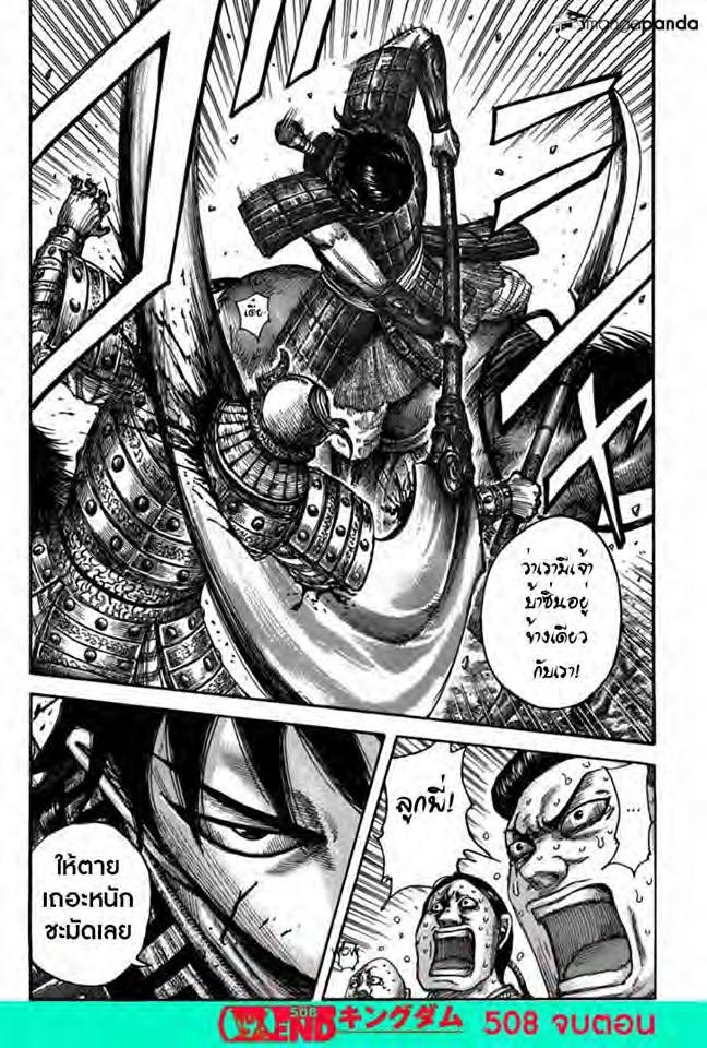 Manga-lc-com อ่านมังงะ อ่านการ์ตูน ออนไลน์ ฟรี Kingdom ตอนที่ 1 2 3 4 5 6 7 8 9 10 11 12 13 14 ฟรี ไม่มีโฆษณา Manga-lc - อ่าน มังงะ อ่าน การ์ตูน ออนไลน์ อ่านมังงะ ฟรี