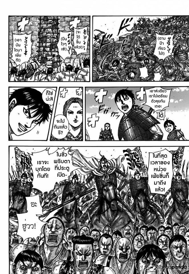 Manga-lc-com อ่านมังงะ อ่านการ์ตูน ออนไลน์ ฟรี Kingdom ตอนที่ 1 2 3 4 5 6 7 8 9 10 11 12 13 14 ฟรี ไม่มีโฆษณา Manga-lc - อ่าน มังงะ อ่าน การ์ตูน ออนไลน์ อ่านมังงะ ฟรี