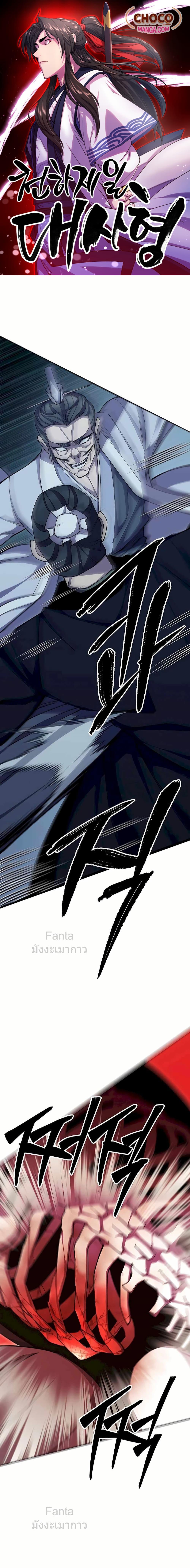 Manga-lc-com อ่านมังงะ อ่านการ์ตูน ออนไลน์ ฟรี World’sGreates ตอนที่ 1 2 3 4 5 6 7 8 9 10 11 12 13 14 ฟรี ไม่มีโฆษณา Manga-lc - อ่าน มังงะ อ่าน การ์ตูน ออนไลน์ อ่านมังงะ ฟรี