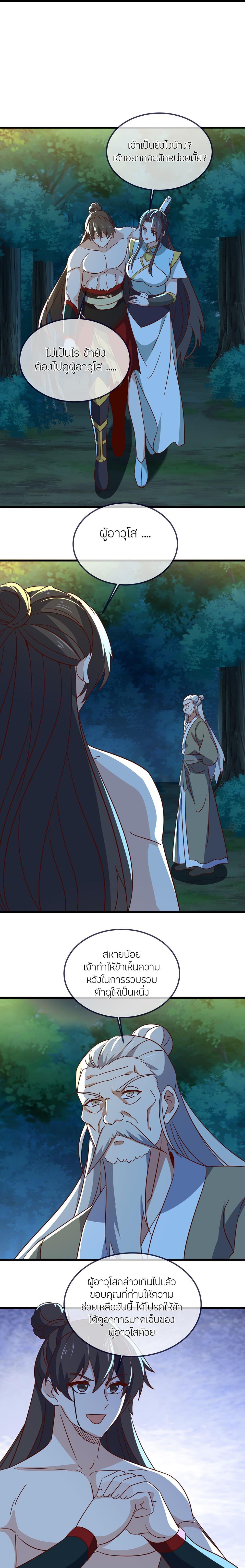 Manga-lc-com อ่านมังงะ อ่านการ์ตูน ออนไลน์ ฟรี Banished Disciple’s Counterattack ราชาอมตะผู้ถูกขับไล่ ตอนที่ 1 2 3 4 5 6 7 8 9 10 11 12 13 14 ฟรี ไม่มีโฆษณา Manga-lc - อ่าน มังงะ อ่าน การ์ตูน ออนไลน์ อ่านมังงะ ฟรี