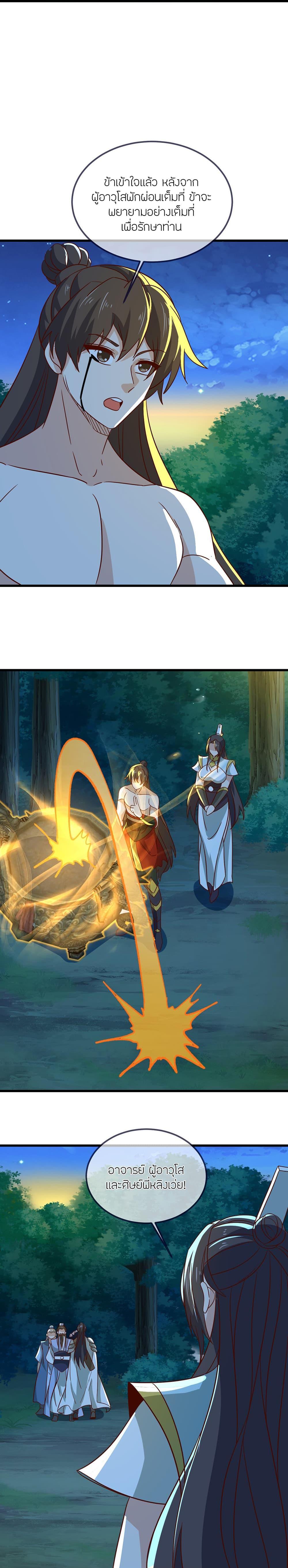 Manga-lc-com อ่านมังงะ อ่านการ์ตูน ออนไลน์ ฟรี Banished Disciple’s Counterattack ราชาอมตะผู้ถูกขับไล่ ตอนที่ 1 2 3 4 5 6 7 8 9 10 11 12 13 14 ฟรี ไม่มีโฆษณา Manga-lc - อ่าน มังงะ อ่าน การ์ตูน ออนไลน์ อ่านมังงะ ฟรี