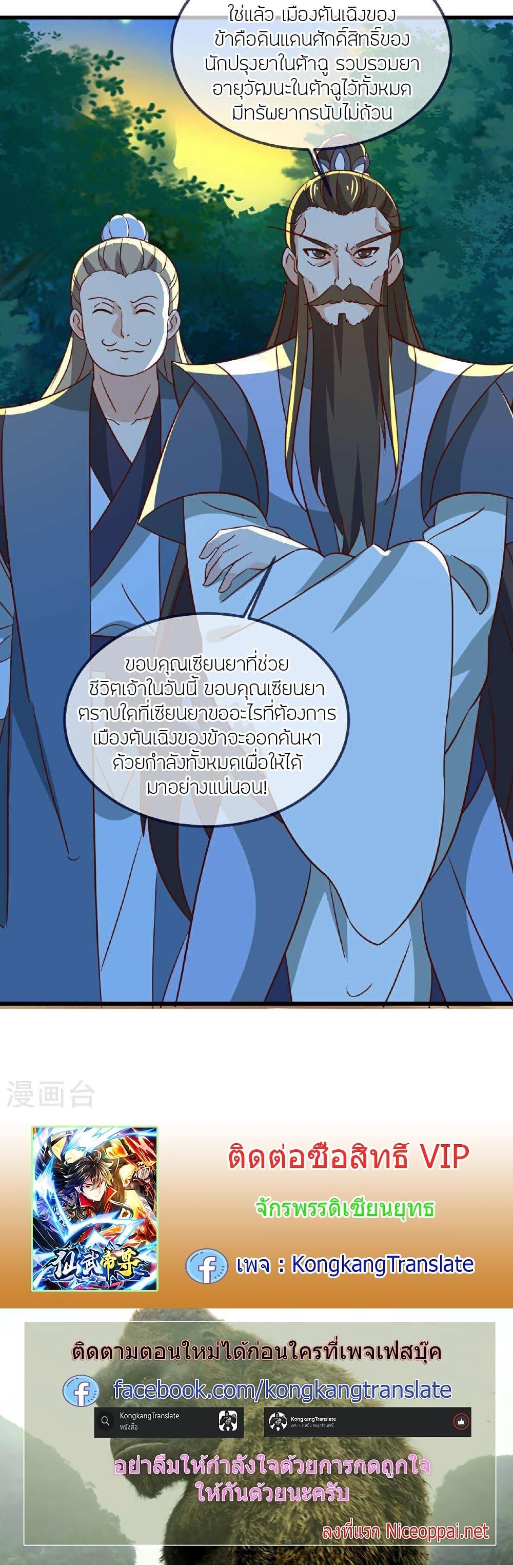 Manga-lc-com อ่านมังงะ อ่านการ์ตูน ออนไลน์ ฟรี Banished Disciple’s Counterattack ราชาอมตะผู้ถูกขับไล่ ตอนที่ 1 2 3 4 5 6 7 8 9 10 11 12 13 14 ฟรี ไม่มีโฆษณา Manga-lc - อ่าน มังงะ อ่าน การ์ตูน ออนไลน์ อ่านมังงะ ฟรี