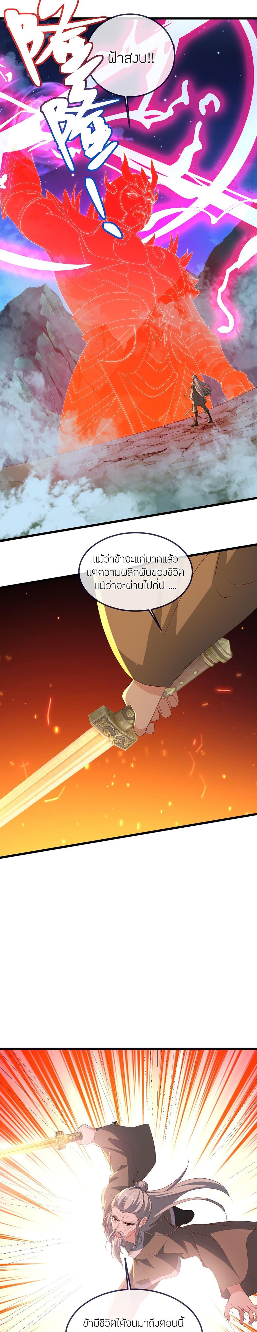 Manga-lc-com อ่านมังงะ อ่านการ์ตูน ออนไลน์ ฟรี Banished Disciple’s Counterattack ราชาอมตะผู้ถูกขับไล่ ตอนที่ 1 2 3 4 5 6 7 8 9 10 11 12 13 14 ฟรี ไม่มีโฆษณา Manga-lc - อ่าน มังงะ อ่าน การ์ตูน ออนไลน์ อ่านมังงะ ฟรี