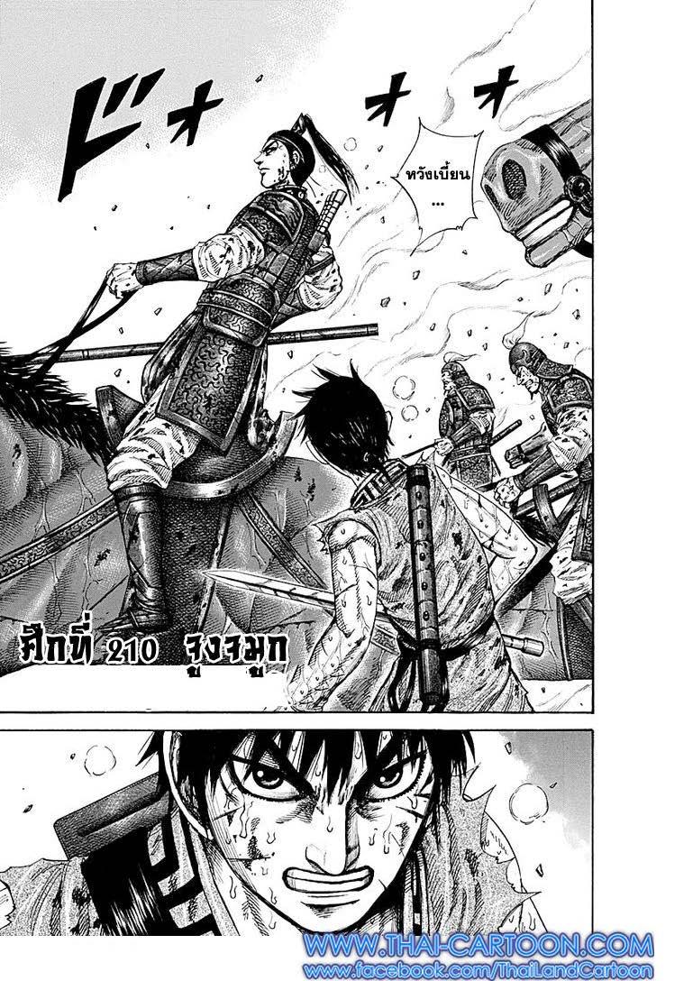 Manga-lc-com อ่านมังงะ อ่านการ์ตูน ออนไลน์ ฟรี Kingdom ตอนที่ 1 2 3 4 5 6 7 8 9 10 11 12 13 14 ฟรี ไม่มีโฆษณา Manga-lc - อ่าน มังงะ อ่าน การ์ตูน ออนไลน์ อ่านมังงะ ฟรี