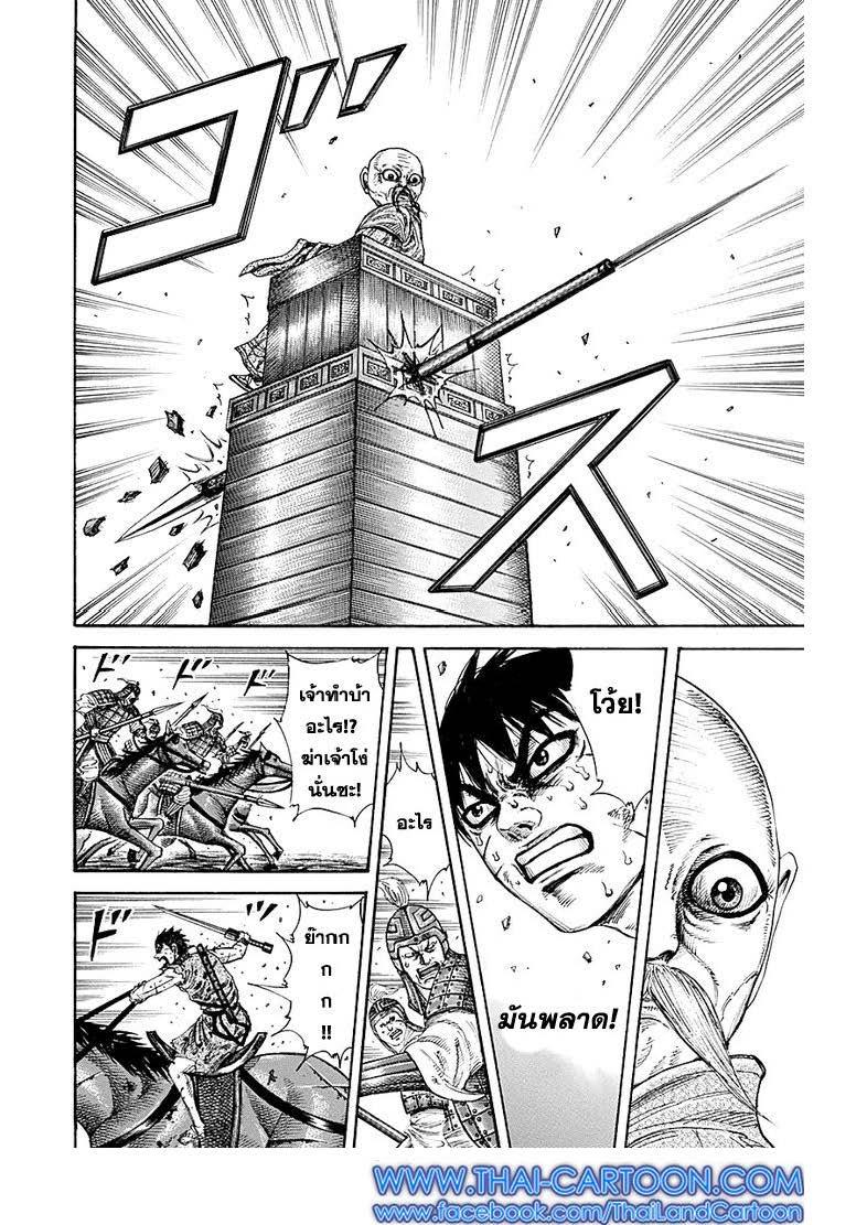 Manga-lc-com อ่านมังงะ อ่านการ์ตูน ออนไลน์ ฟรี Kingdom ตอนที่ 1 2 3 4 5 6 7 8 9 10 11 12 13 14 ฟรี ไม่มีโฆษณา Manga-lc - อ่าน มังงะ อ่าน การ์ตูน ออนไลน์ อ่านมังงะ ฟรี