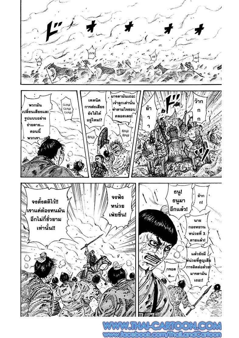 Manga-lc-com อ่านมังงะ อ่านการ์ตูน ออนไลน์ ฟรี Kingdom ตอนที่ 1 2 3 4 5 6 7 8 9 10 11 12 13 14 ฟรี ไม่มีโฆษณา Manga-lc - อ่าน มังงะ อ่าน การ์ตูน ออนไลน์ อ่านมังงะ ฟรี