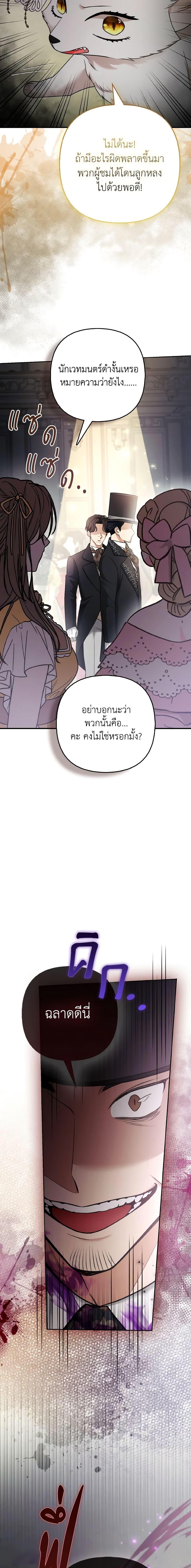 Manga-lc-com อ่านมังงะ อ่านการ์ตูน ออนไลน์ ฟรี The Grand Duke’s Fox Princess ตอนที่ 1 2 3 4 5 6 7 8 9 10 11 12 13 14 ฟรี ไม่มีโฆษณา Manga-lc - อ่าน มังงะ อ่าน การ์ตูน ออนไลน์ อ่านมังงะ ฟรี