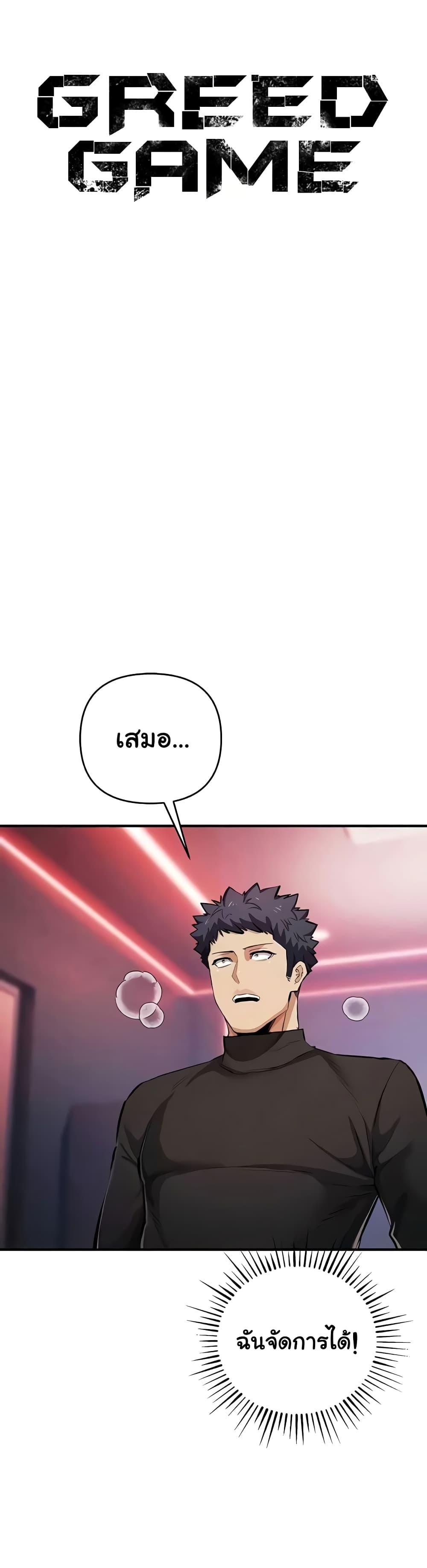 Doujin-Lc- อ่าน โดจิน มังฮวา เกาหลี ญี่ปุ่น จีน แปลไทย Greed Game ตอนที่ 1 2 3 4 5 6 7 8 9 10 11 12 13 14 ฟรี ไม่มีโฆษณา อ่าน โดจิน Manhwa เกาหลี ญี่ปุ่น จีน เรามีครบ คัดมาให้เน้นๆ โดจิน 18+ รับประกันความฟินโดย  Doujin Lc