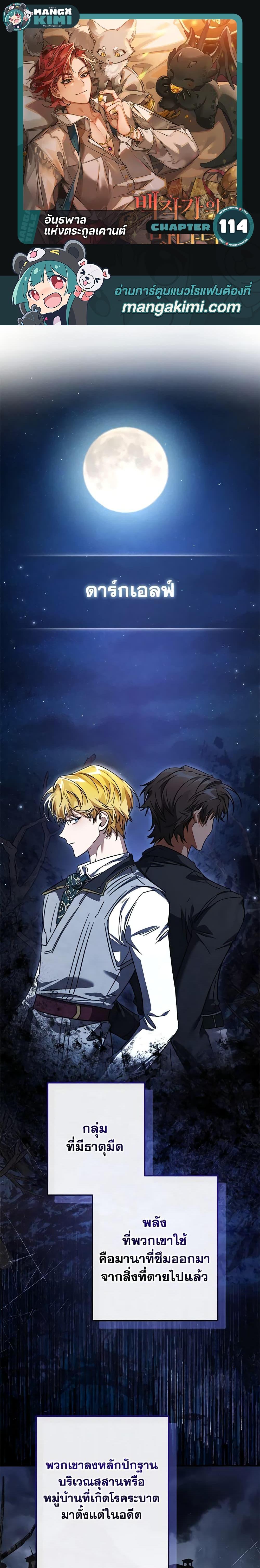 Manga-lc-com อ่านมังงะ อ่านการ์ตูน ออนไลน์ ฟรี Trash of the Count’s Family ตอนที่ 1 2 3 4 5 6 7 8 9 10 11 12 13 14 ฟรี ไม่มีโฆษณา Manga-lc - อ่าน มังงะ อ่าน การ์ตูน ออนไลน์ อ่านมังงะ ฟรี