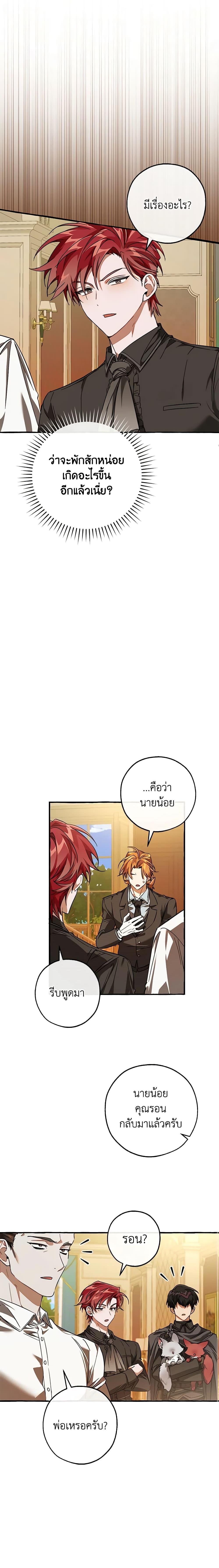 Manga-lc-com อ่านมังงะ อ่านการ์ตูน ออนไลน์ ฟรี Trash of the Count’s Family ตอนที่ 1 2 3 4 5 6 7 8 9 10 11 12 13 14 ฟรี ไม่มีโฆษณา Manga-lc - อ่าน มังงะ อ่าน การ์ตูน ออนไลน์ อ่านมังงะ ฟรี