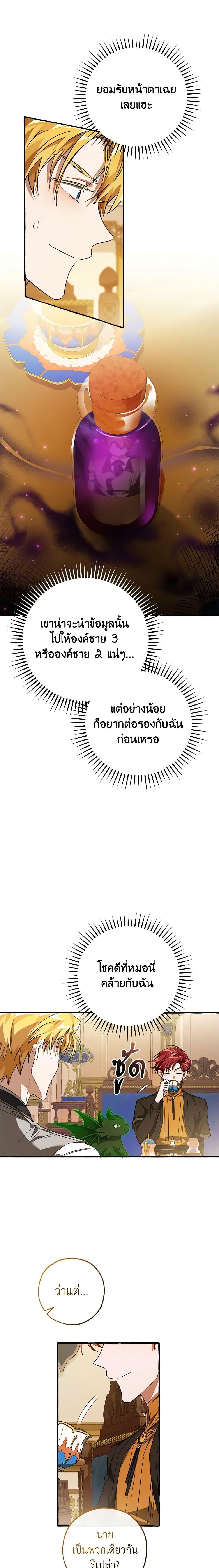 Manga-lc-com อ่านมังงะ อ่านการ์ตูน ออนไลน์ ฟรี Trash of the Count’s Family ตอนที่ 1 2 3 4 5 6 7 8 9 10 11 12 13 14 ฟรี ไม่มีโฆษณา Manga-lc - อ่าน มังงะ อ่าน การ์ตูน ออนไลน์ อ่านมังงะ ฟรี