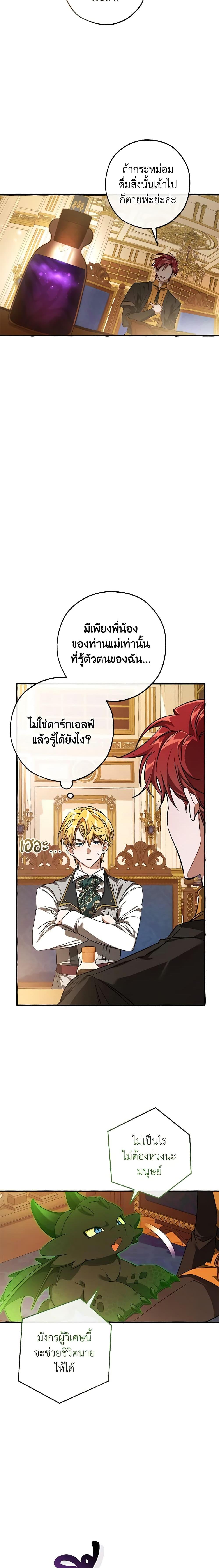 Manga-lc-com อ่านมังงะ อ่านการ์ตูน ออนไลน์ ฟรี Trash of the Count’s Family ตอนที่ 1 2 3 4 5 6 7 8 9 10 11 12 13 14 ฟรี ไม่มีโฆษณา Manga-lc - อ่าน มังงะ อ่าน การ์ตูน ออนไลน์ อ่านมังงะ ฟรี