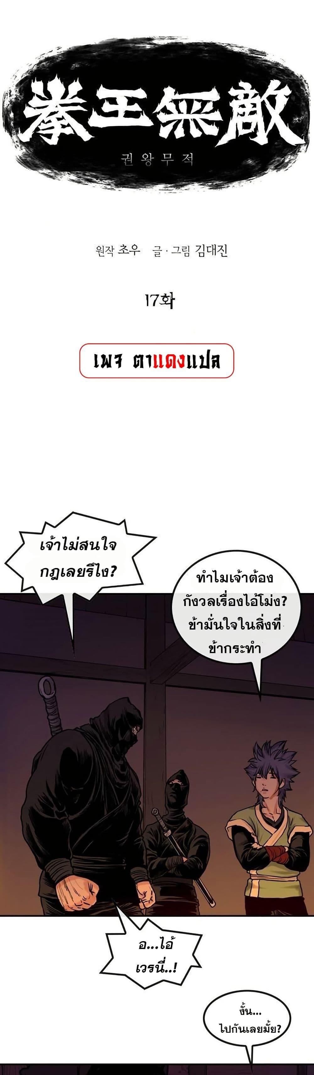 Manga-lc-com อ่านมังงะ อ่านการ์ตูน ออนไลน์ ฟรี Fists of Invincibility ตอนที่ 1 2 3 4 5 6 7 8 9 10 11 12 13 14 ฟรี ไม่มีโฆษณา Manga-lc - อ่าน มังงะ อ่าน การ์ตูน ออนไลน์ อ่านมังงะ ฟรี