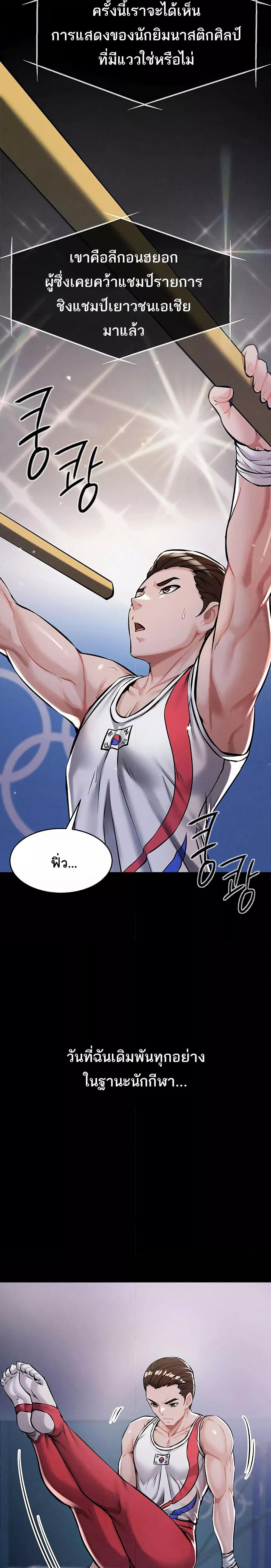 Doujin-Lc- อ่าน โดจิน มังฮวา เกาหลี ญี่ปุ่น จีน แปลไทย Athletes Village The Trap ตอนที่ 1 2 3 4 5 6 7 8 9 10 11 12 13 14 ฟรี ไม่มีโฆษณา อ่าน โดจิน Manhwa เกาหลี ญี่ปุ่น จีน เรามีครบ คัดมาให้เน้นๆ โดจิน 18+ รับประกันความฟินโดย  Doujin Lc