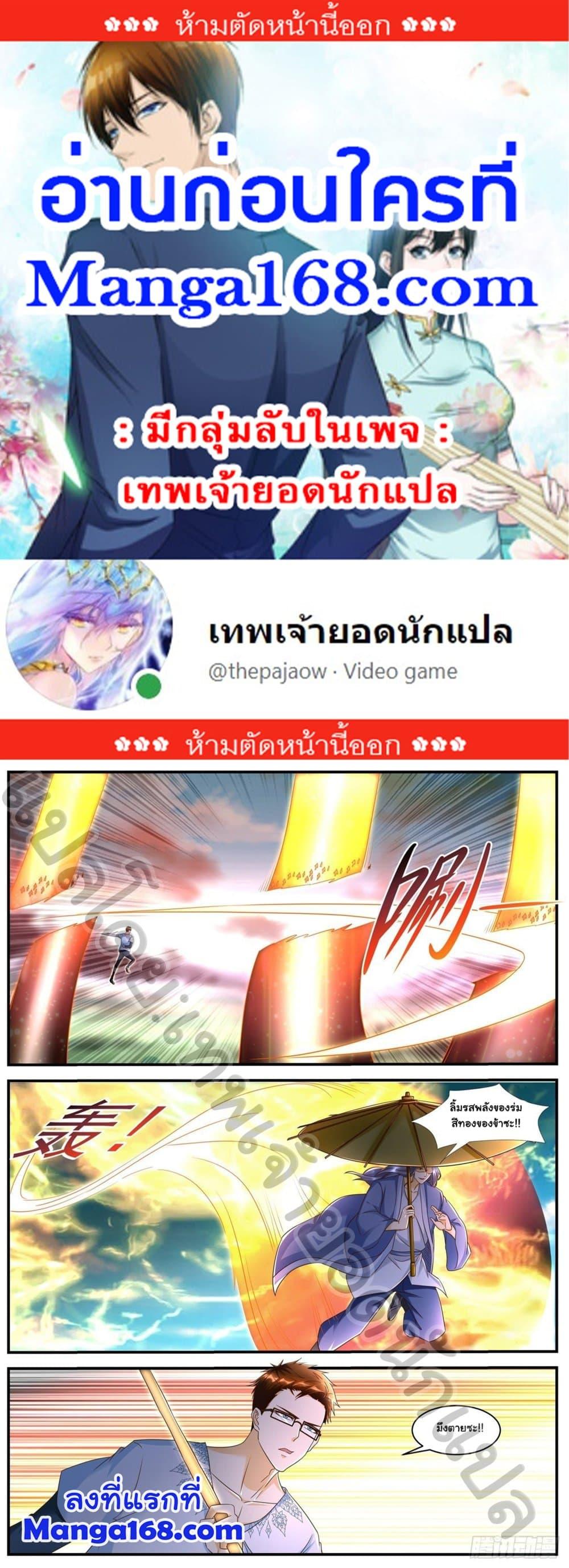 Manga-lc-com อ่านมังงะ อ่านการ์ตูน ออนไลน์ ฟรี Rebirth Of the Urban Immortal Cultivator ตอนที่ 1 2 3 4 5 6 7 8 9 10 11 12 13 14 ฟรี ไม่มีโฆษณา Manga-lc - อ่าน มังงะ อ่าน การ์ตูน ออนไลน์ อ่านมังงะ ฟรี