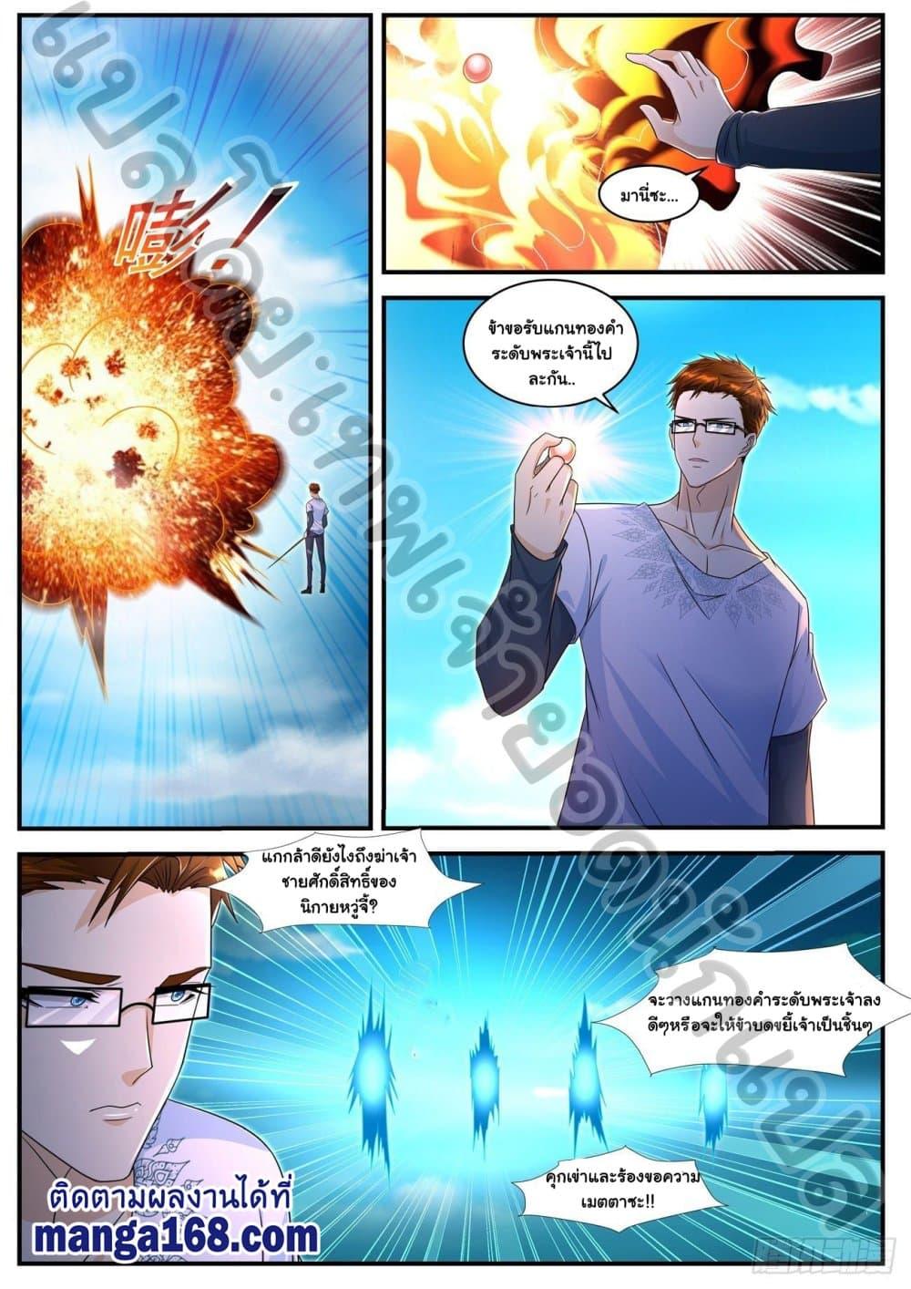 Manga-lc-com อ่านมังงะ อ่านการ์ตูน ออนไลน์ ฟรี Rebirth Of the Urban Immortal Cultivator ตอนที่ 1 2 3 4 5 6 7 8 9 10 11 12 13 14 ฟรี ไม่มีโฆษณา Manga-lc - อ่าน มังงะ อ่าน การ์ตูน ออนไลน์ อ่านมังงะ ฟรี