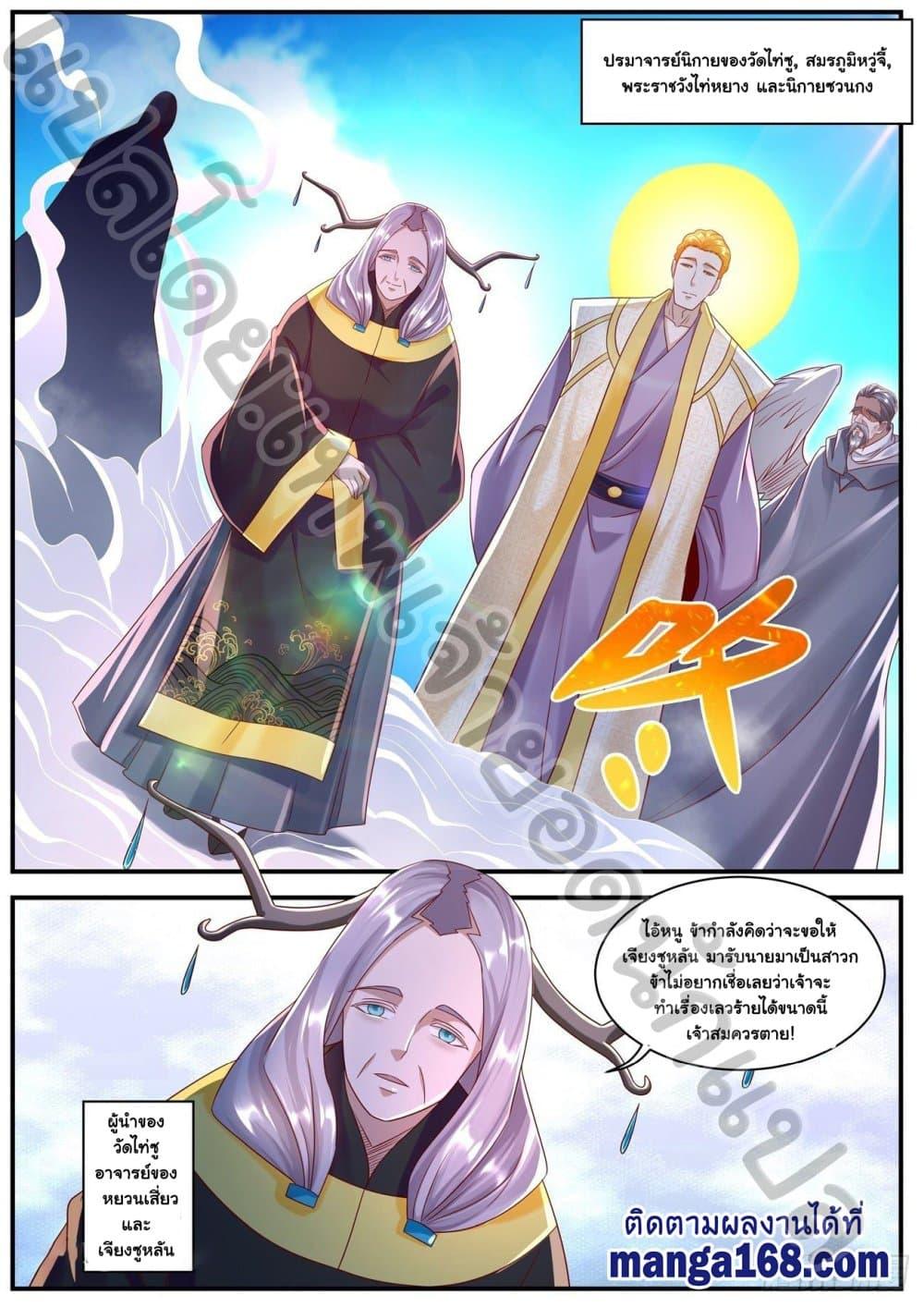 Manga-lc-com อ่านมังงะ อ่านการ์ตูน ออนไลน์ ฟรี Rebirth Of the Urban Immortal Cultivator ตอนที่ 1 2 3 4 5 6 7 8 9 10 11 12 13 14 ฟรี ไม่มีโฆษณา Manga-lc - อ่าน มังงะ อ่าน การ์ตูน ออนไลน์ อ่านมังงะ ฟรี