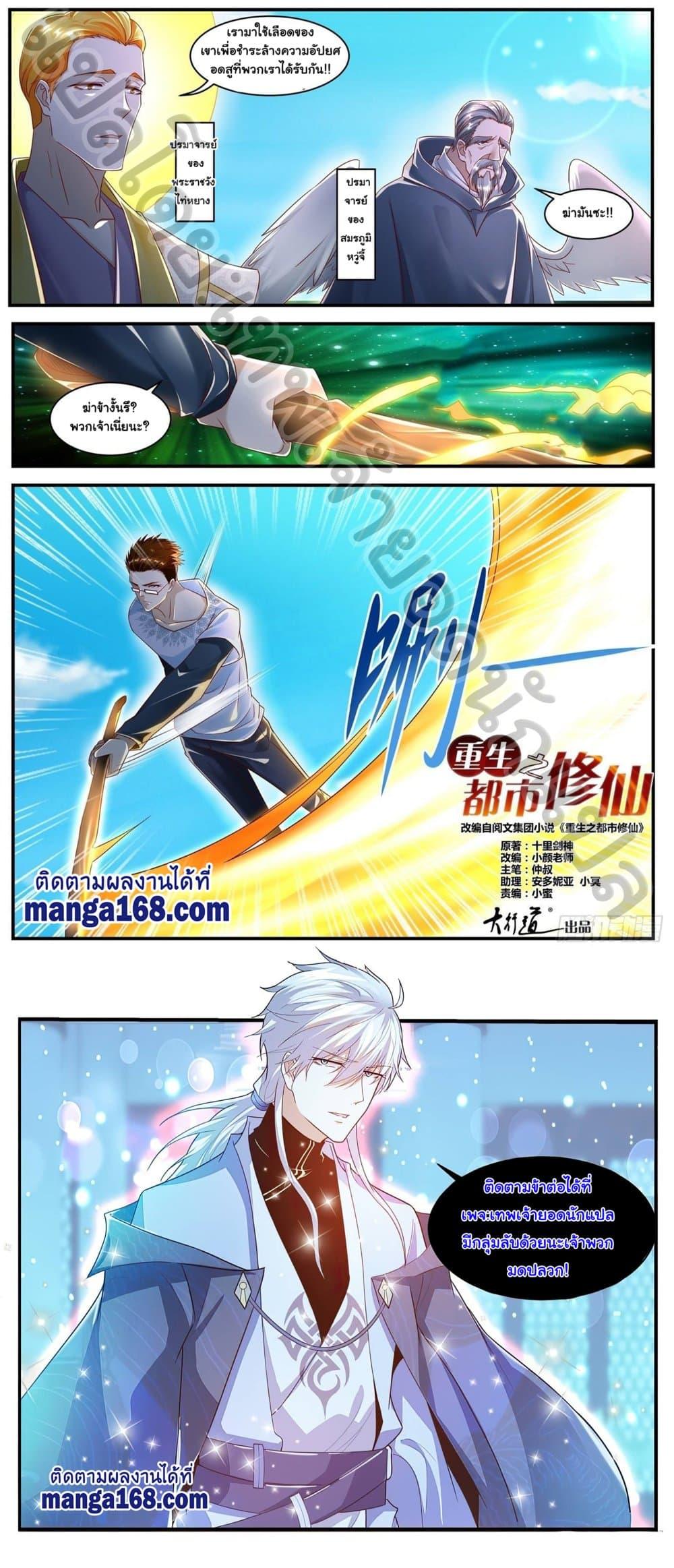 Manga-lc-com อ่านมังงะ อ่านการ์ตูน ออนไลน์ ฟรี Rebirth Of the Urban Immortal Cultivator ตอนที่ 1 2 3 4 5 6 7 8 9 10 11 12 13 14 ฟรี ไม่มีโฆษณา Manga-lc - อ่าน มังงะ อ่าน การ์ตูน ออนไลน์ อ่านมังงะ ฟรี