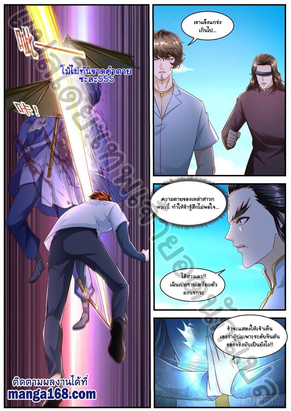 Manga-lc-com อ่านมังงะ อ่านการ์ตูน ออนไลน์ ฟรี Rebirth Of the Urban Immortal Cultivator ตอนที่ 1 2 3 4 5 6 7 8 9 10 11 12 13 14 ฟรี ไม่มีโฆษณา Manga-lc - อ่าน มังงะ อ่าน การ์ตูน ออนไลน์ อ่านมังงะ ฟรี