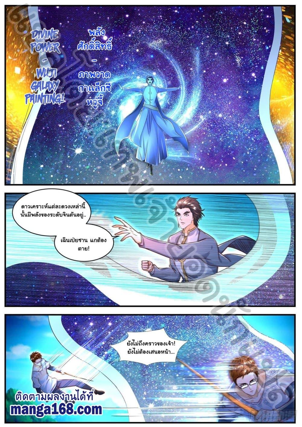 Manga-lc-com อ่านมังงะ อ่านการ์ตูน ออนไลน์ ฟรี Rebirth Of the Urban Immortal Cultivator ตอนที่ 1 2 3 4 5 6 7 8 9 10 11 12 13 14 ฟรี ไม่มีโฆษณา Manga-lc - อ่าน มังงะ อ่าน การ์ตูน ออนไลน์ อ่านมังงะ ฟรี