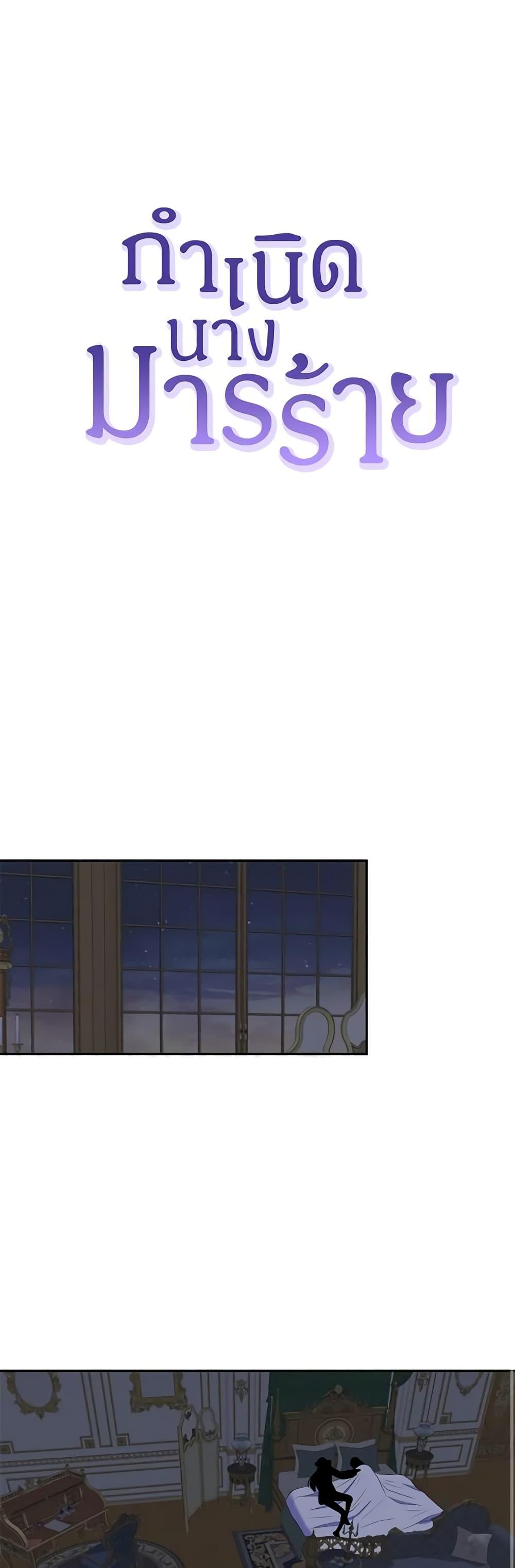 Manga-lc-com อ่านมังงะ อ่านการ์ตูน ออนไลน์ ฟรี Birth of a Villainess ตอนที่ 1 2 3 4 5 6 7 8 9 10 11 12 13 14 ฟรี ไม่มีโฆษณา Manga-lc - อ่าน มังงะ อ่าน การ์ตูน ออนไลน์ อ่านมังงะ ฟรี