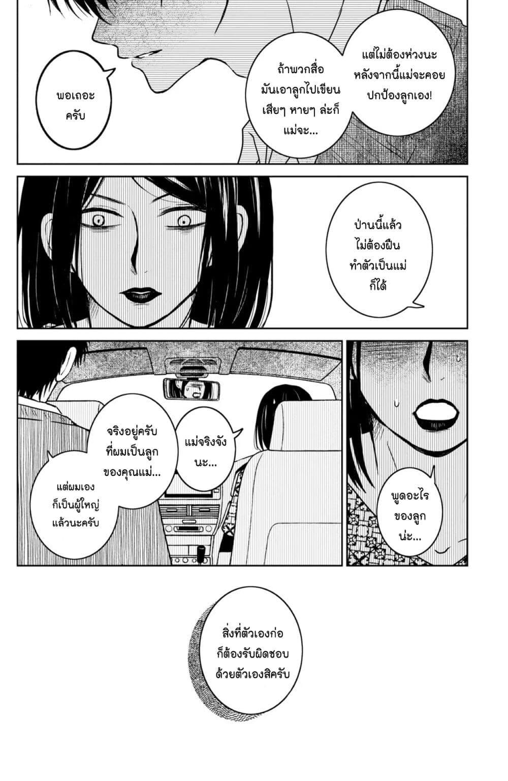 Manga-lc-com อ่านมังงะ อ่านการ์ตูน ออนไลน์ ฟรี Mitaraike Enjou suru ตอนที่ 1 2 3 4 5 6 7 8 9 10 11 12 13 14 ฟรี ไม่มีโฆษณา Manga-lc - อ่าน มังงะ อ่าน การ์ตูน ออนไลน์ อ่านมังงะ ฟรี