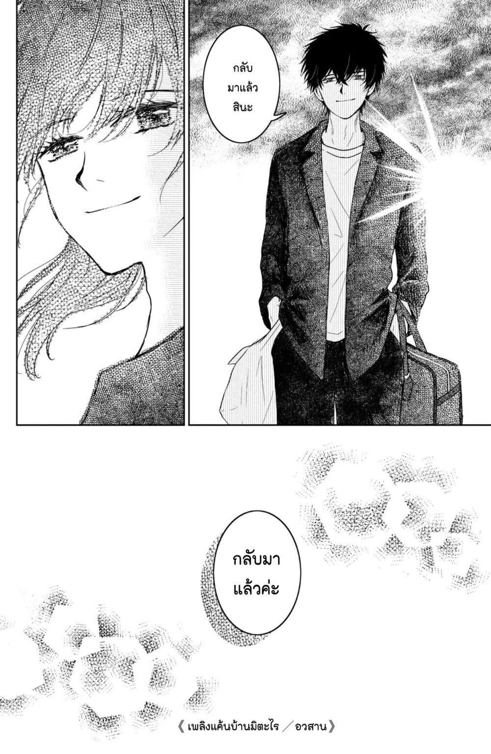Manga-lc-com อ่านมังงะ อ่านการ์ตูน ออนไลน์ ฟรี Mitaraike Enjou suru ตอนที่ 1 2 3 4 5 6 7 8 9 10 11 12 13 14 ฟรี ไม่มีโฆษณา Manga-lc - อ่าน มังงะ อ่าน การ์ตูน ออนไลน์ อ่านมังงะ ฟรี