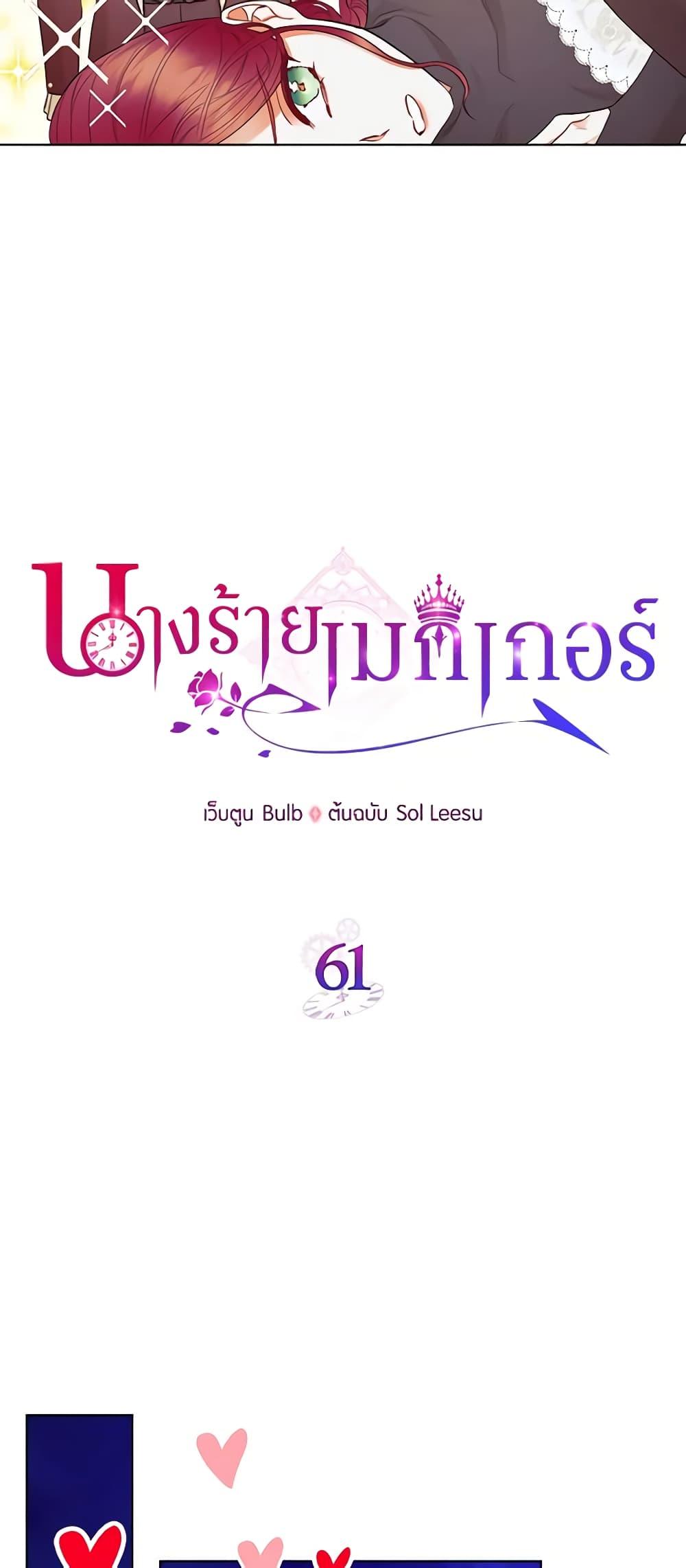 Manga-lc-com อ่านมังงะ อ่านการ์ตูน ออนไลน์ ฟรี The Villainess’s Maker ตอนที่ 1 2 3 4 5 6 7 8 9 10 11 12 13 14 ฟรี ไม่มีโฆษณา Manga-lc - อ่าน มังงะ อ่าน การ์ตูน ออนไลน์ อ่านมังงะ ฟรี