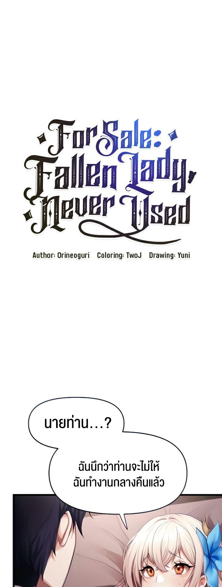 Doujin-Lc- อ่าน โดจิน มังฮวา เกาหลี ญี่ปุ่น จีน แปลไทย For Sale Fallen Lady, Never Used ตอนที่ 1 2 3 4 5 6 7 8 9 10 11 12 13 14 ฟรี ไม่มีโฆษณา อ่าน โดจิน Manhwa เกาหลี ญี่ปุ่น จีน เรามีครบ คัดมาให้เน้นๆ โดจิน 18+ รับประกันความฟินโดย  Doujin Lc