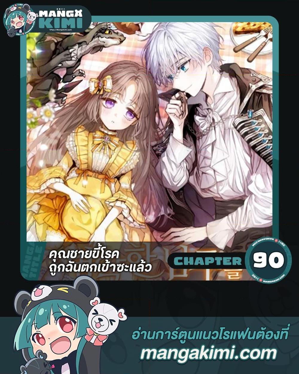 Manga-lc-com อ่านมังงะ อ่านการ์ตูน ออนไลน์ ฟรี I Was Seduced by the Sick Male Lead ตอนที่ 1 2 3 4 5 6 7 8 9 10 11 12 13 14 ฟรี ไม่มีโฆษณา Manga-lc - อ่าน มังงะ อ่าน การ์ตูน ออนไลน์ อ่านมังงะ ฟรี