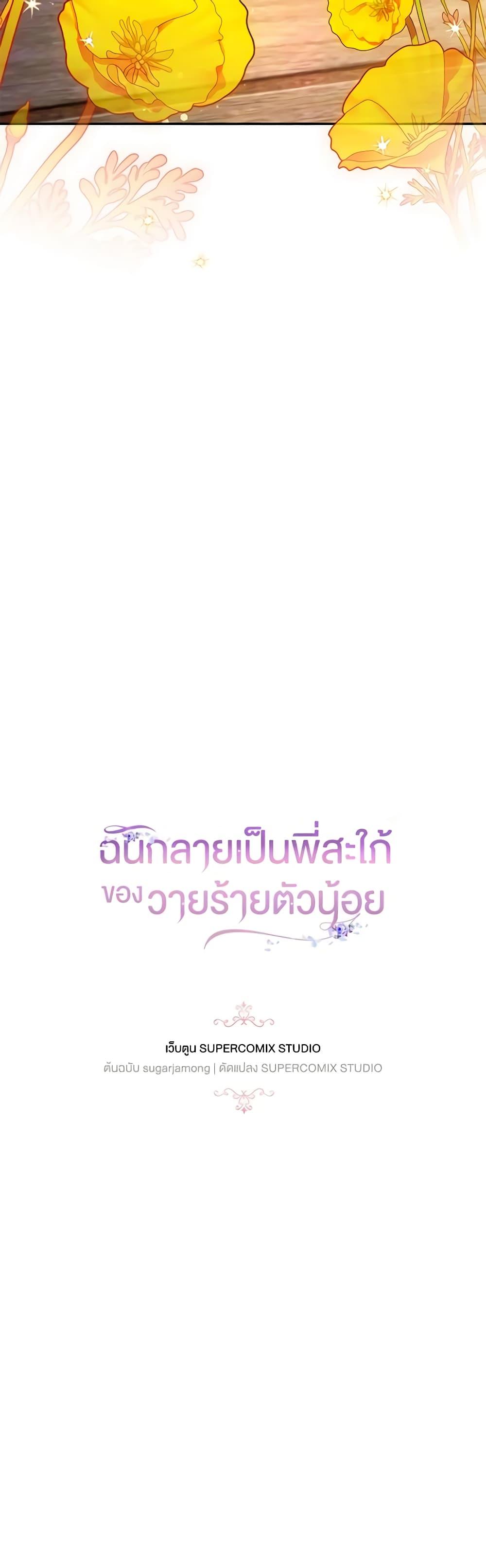 Manga-lc-com อ่านมังงะ อ่านการ์ตูน ออนไลน์ ฟรี I Became the Young Villain’s Sister-in-Law ตอนที่ 1 2 3 4 5 6 7 8 9 10 11 12 13 14 ฟรี ไม่มีโฆษณา Manga-lc - อ่าน มังงะ อ่าน การ์ตูน ออนไลน์ อ่านมังงะ ฟรี