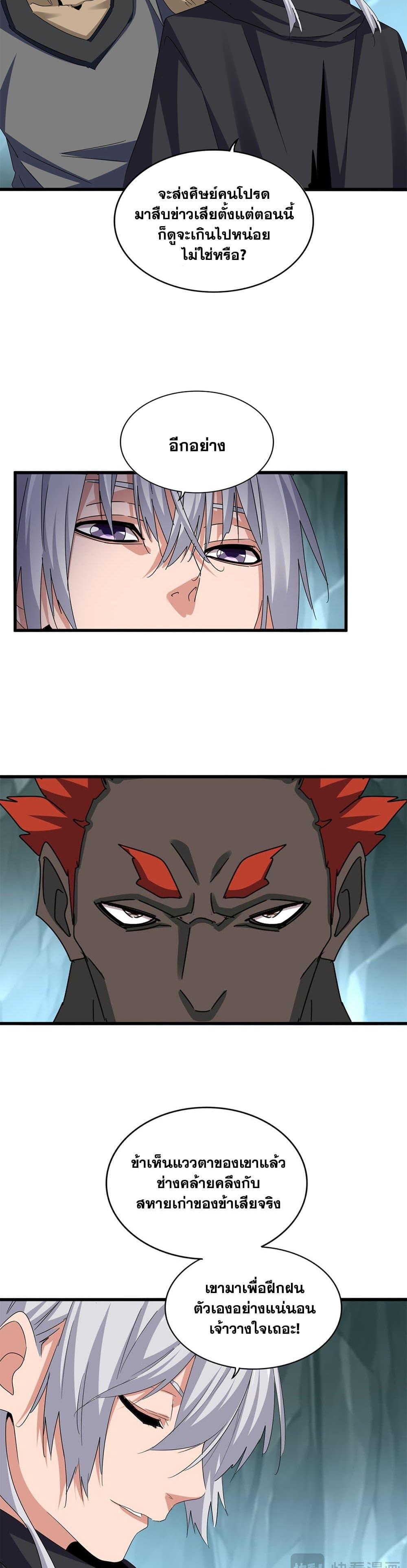 Manga-lc-com อ่านมังงะ อ่านการ์ตูน ออนไลน์ ฟรี Magic Emperor ตอนที่ 1 2 3 4 5 6 7 8 9 10 11 12 13 14 ฟรี ไม่มีโฆษณา Manga-lc - อ่าน มังงะ อ่าน การ์ตูน ออนไลน์ อ่านมังงะ ฟรี