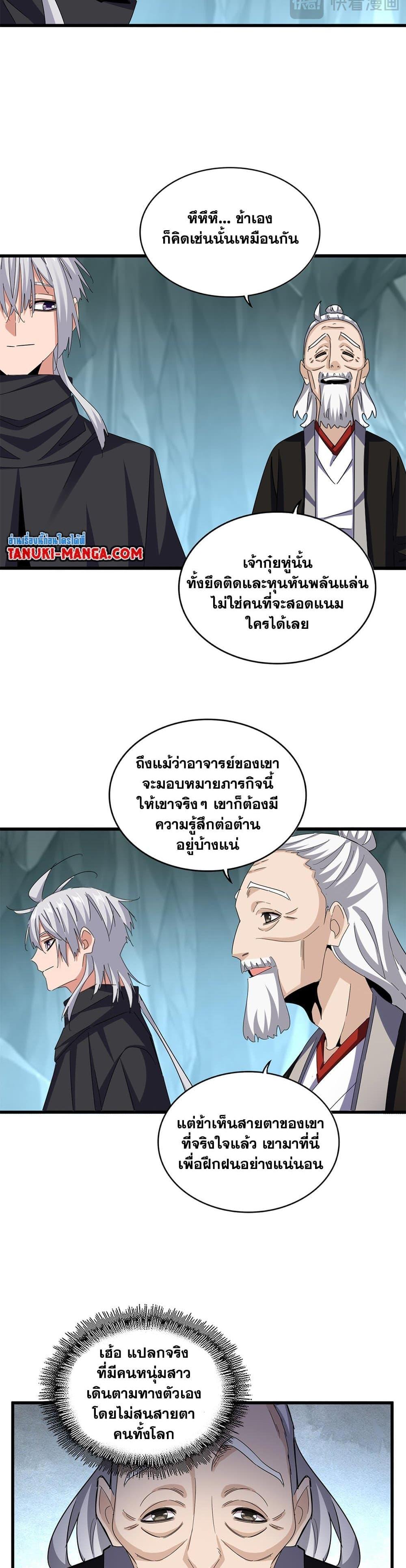 Manga-lc-com อ่านมังงะ อ่านการ์ตูน ออนไลน์ ฟรี Magic Emperor ตอนที่ 1 2 3 4 5 6 7 8 9 10 11 12 13 14 ฟรี ไม่มีโฆษณา Manga-lc - อ่าน มังงะ อ่าน การ์ตูน ออนไลน์ อ่านมังงะ ฟรี