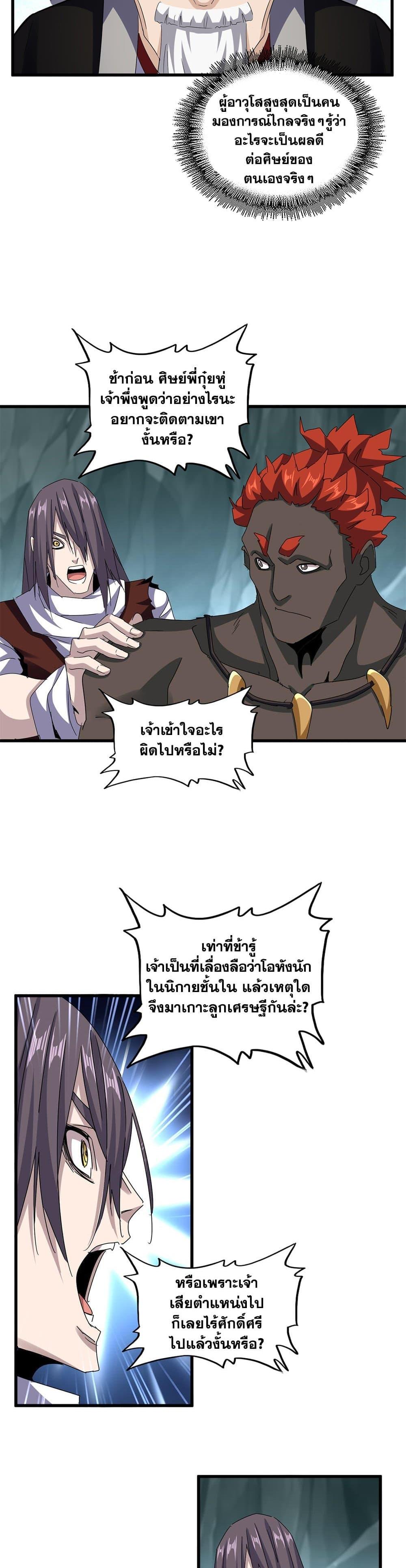 Manga-lc-com อ่านมังงะ อ่านการ์ตูน ออนไลน์ ฟรี Magic Emperor ตอนที่ 1 2 3 4 5 6 7 8 9 10 11 12 13 14 ฟรี ไม่มีโฆษณา Manga-lc - อ่าน มังงะ อ่าน การ์ตูน ออนไลน์ อ่านมังงะ ฟรี