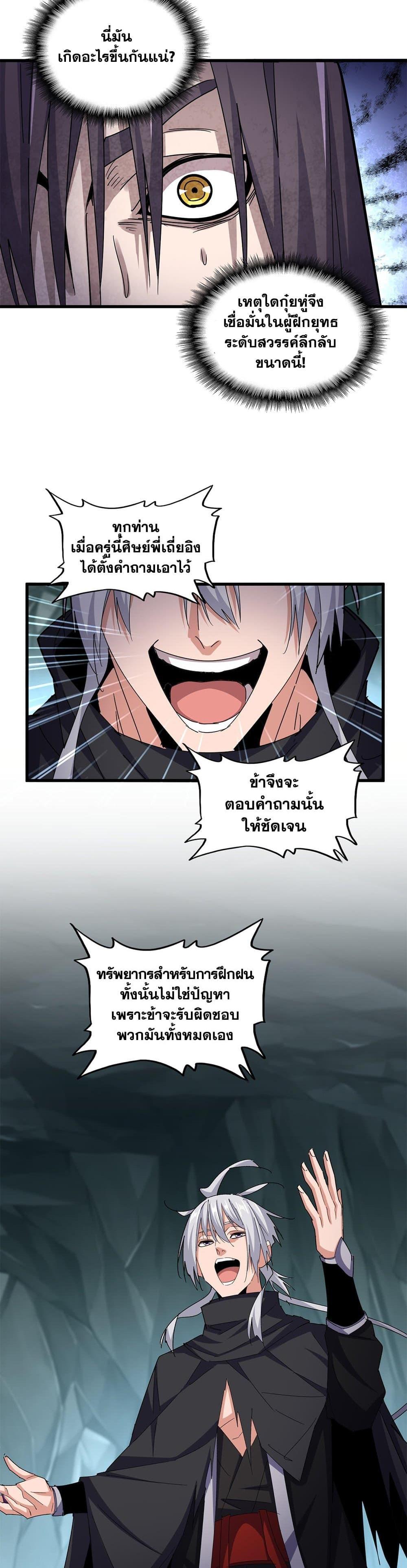 Manga-lc-com อ่านมังงะ อ่านการ์ตูน ออนไลน์ ฟรี Magic Emperor ตอนที่ 1 2 3 4 5 6 7 8 9 10 11 12 13 14 ฟรี ไม่มีโฆษณา Manga-lc - อ่าน มังงะ อ่าน การ์ตูน ออนไลน์ อ่านมังงะ ฟรี