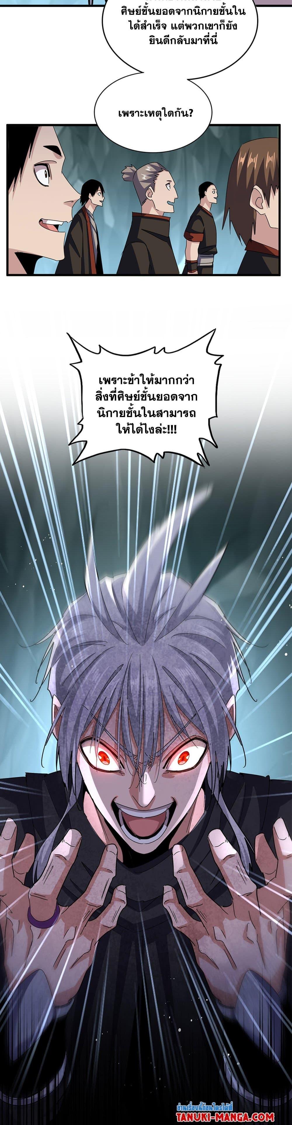 Manga-lc-com อ่านมังงะ อ่านการ์ตูน ออนไลน์ ฟรี Magic Emperor ตอนที่ 1 2 3 4 5 6 7 8 9 10 11 12 13 14 ฟรี ไม่มีโฆษณา Manga-lc - อ่าน มังงะ อ่าน การ์ตูน ออนไลน์ อ่านมังงะ ฟรี