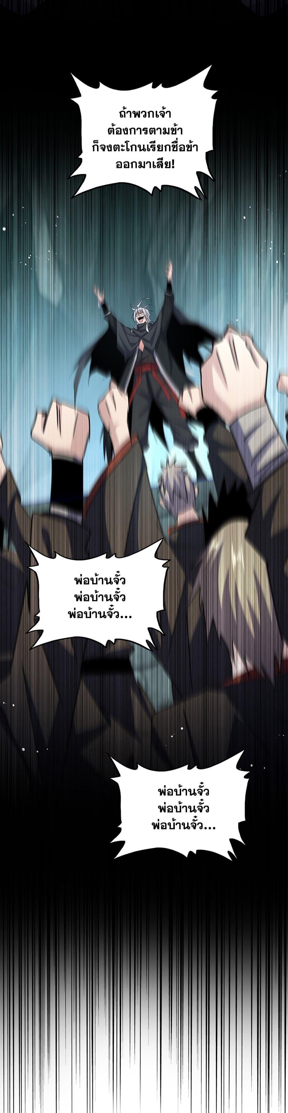 Manga-lc-com อ่านมังงะ อ่านการ์ตูน ออนไลน์ ฟรี Magic Emperor ตอนที่ 1 2 3 4 5 6 7 8 9 10 11 12 13 14 ฟรี ไม่มีโฆษณา Manga-lc - อ่าน มังงะ อ่าน การ์ตูน ออนไลน์ อ่านมังงะ ฟรี