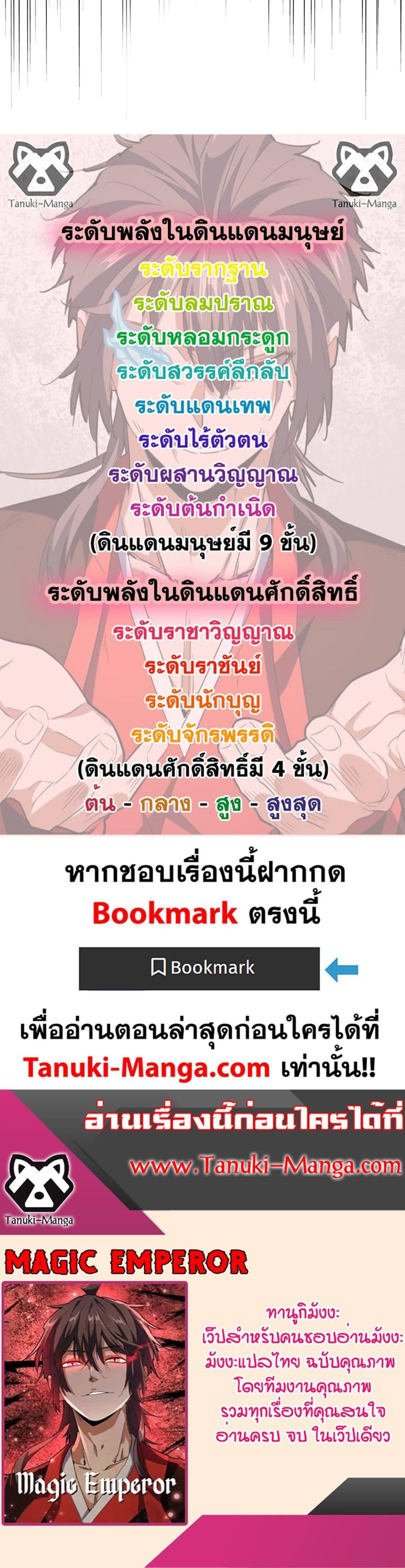 Manga-lc-com อ่านมังงะ อ่านการ์ตูน ออนไลน์ ฟรี Magic Emperor ตอนที่ 1 2 3 4 5 6 7 8 9 10 11 12 13 14 ฟรี ไม่มีโฆษณา Manga-lc - อ่าน มังงะ อ่าน การ์ตูน ออนไลน์ อ่านมังงะ ฟรี