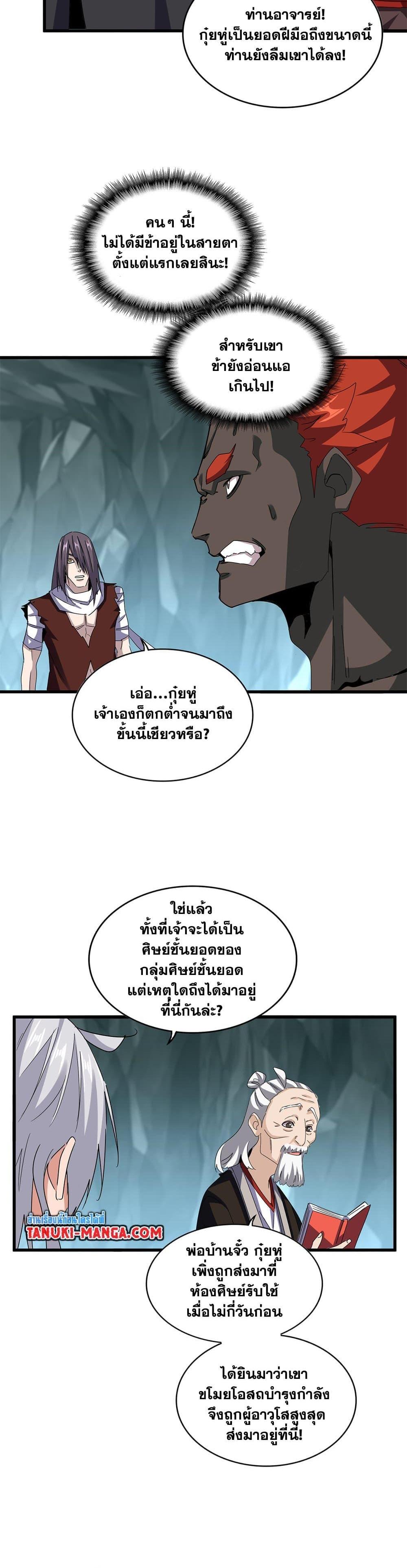 Manga-lc-com อ่านมังงะ อ่านการ์ตูน ออนไลน์ ฟรี Magic Emperor ตอนที่ 1 2 3 4 5 6 7 8 9 10 11 12 13 14 ฟรี ไม่มีโฆษณา Manga-lc - อ่าน มังงะ อ่าน การ์ตูน ออนไลน์ อ่านมังงะ ฟรี
