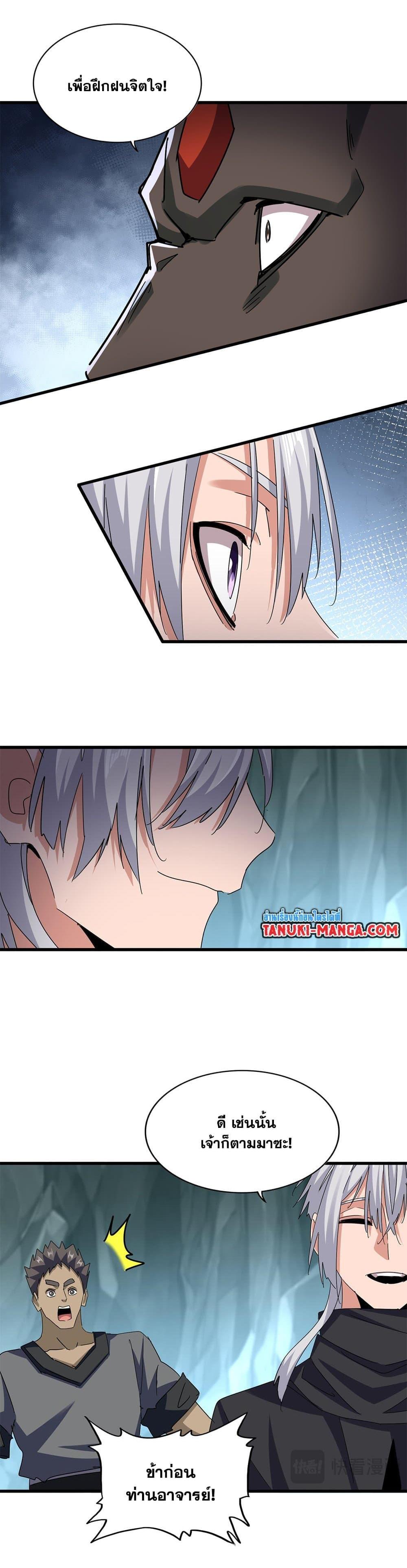 Manga-lc-com อ่านมังงะ อ่านการ์ตูน ออนไลน์ ฟรี Magic Emperor ตอนที่ 1 2 3 4 5 6 7 8 9 10 11 12 13 14 ฟรี ไม่มีโฆษณา Manga-lc - อ่าน มังงะ อ่าน การ์ตูน ออนไลน์ อ่านมังงะ ฟรี