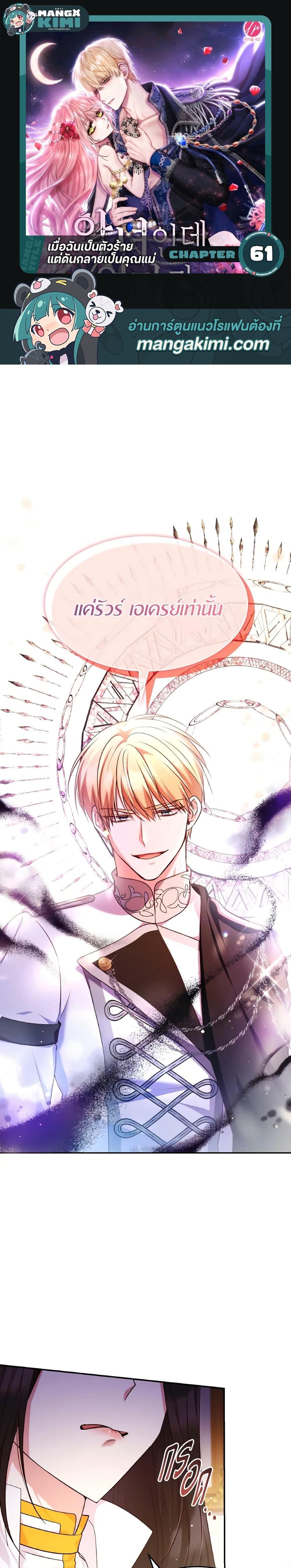 Manga-lc-com อ่านมังงะ อ่านการ์ตูน ออนไลน์ ฟรี I’m a Villainess But I Became a Mother ตอนที่ 1 2 3 4 5 6 7 8 9 10 11 12 13 14 ฟรี ไม่มีโฆษณา Manga-lc - อ่าน มังงะ อ่าน การ์ตูน ออนไลน์ อ่านมังงะ ฟรี